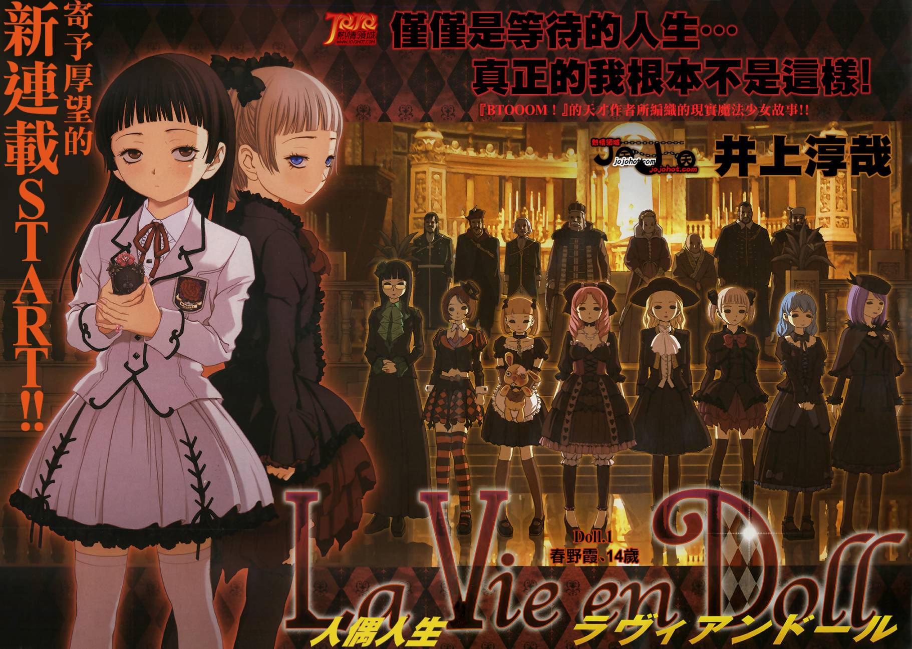 人偶人生韩漫全集-第01话无删减无遮挡章节图片 