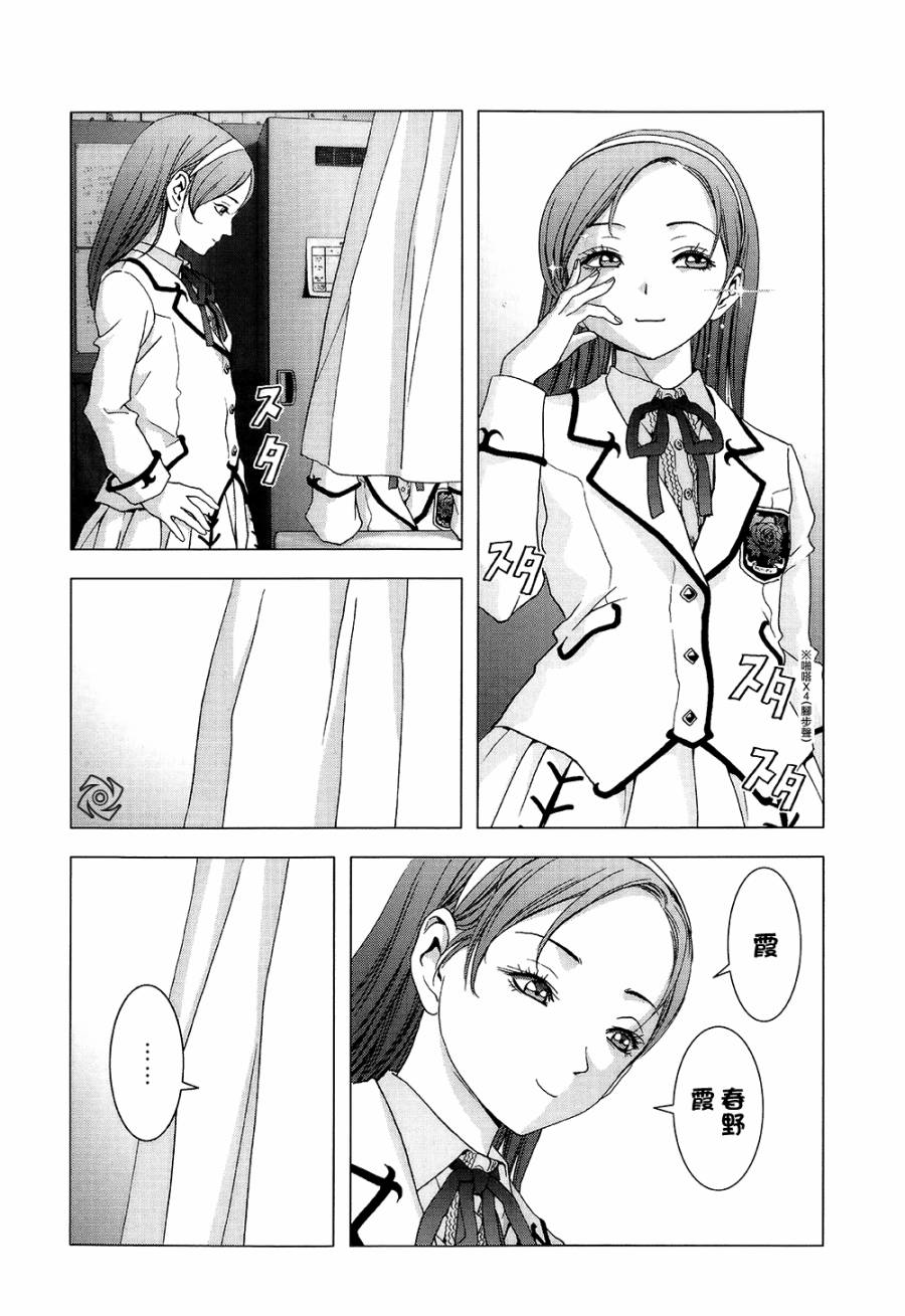 人偶人生韩漫全集-第01话无删减无遮挡章节图片 