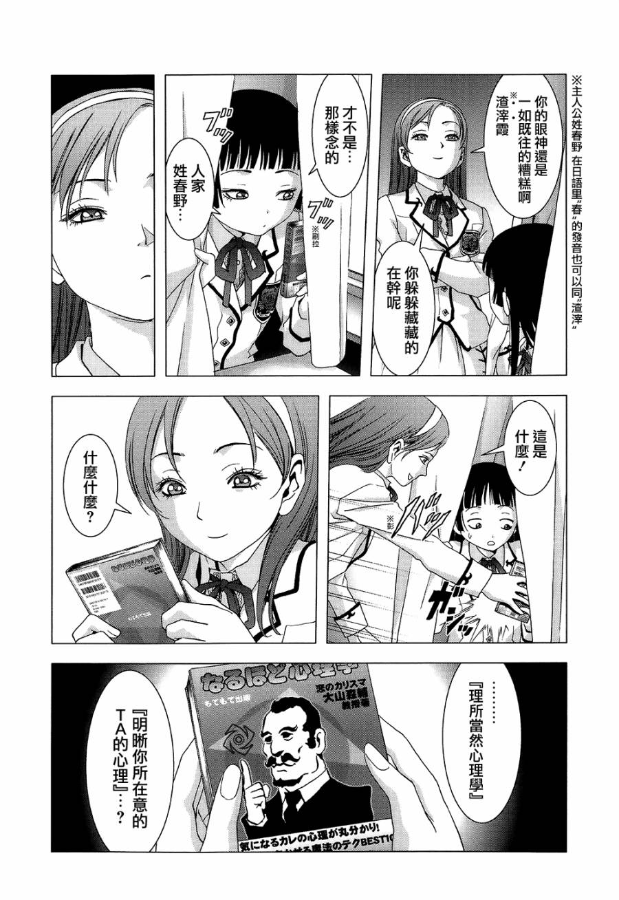 人偶人生韩漫全集-第01话无删减无遮挡章节图片 