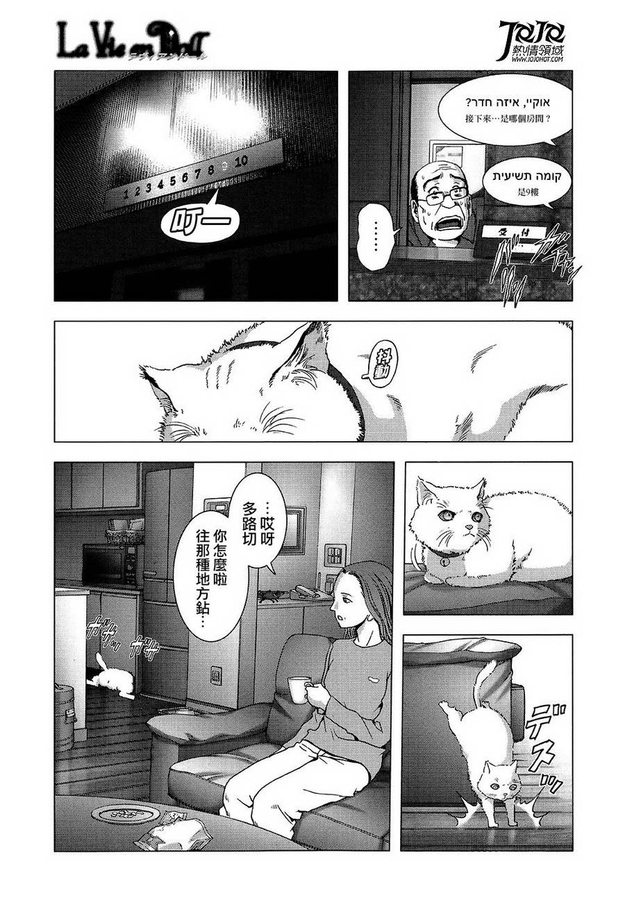 人偶人生韩漫全集-第02话无删减无遮挡章节图片 