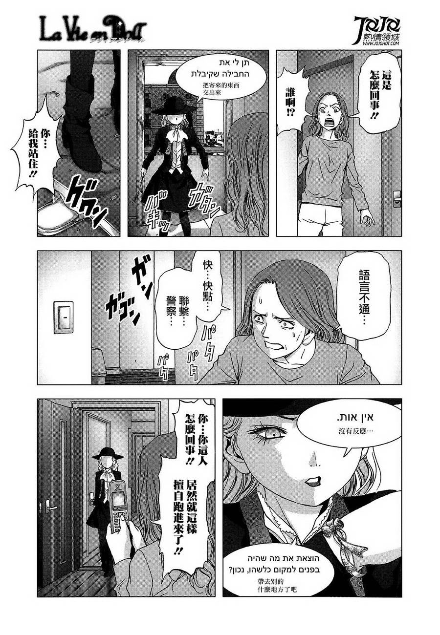 人偶人生韩漫全集-第02话无删减无遮挡章节图片 