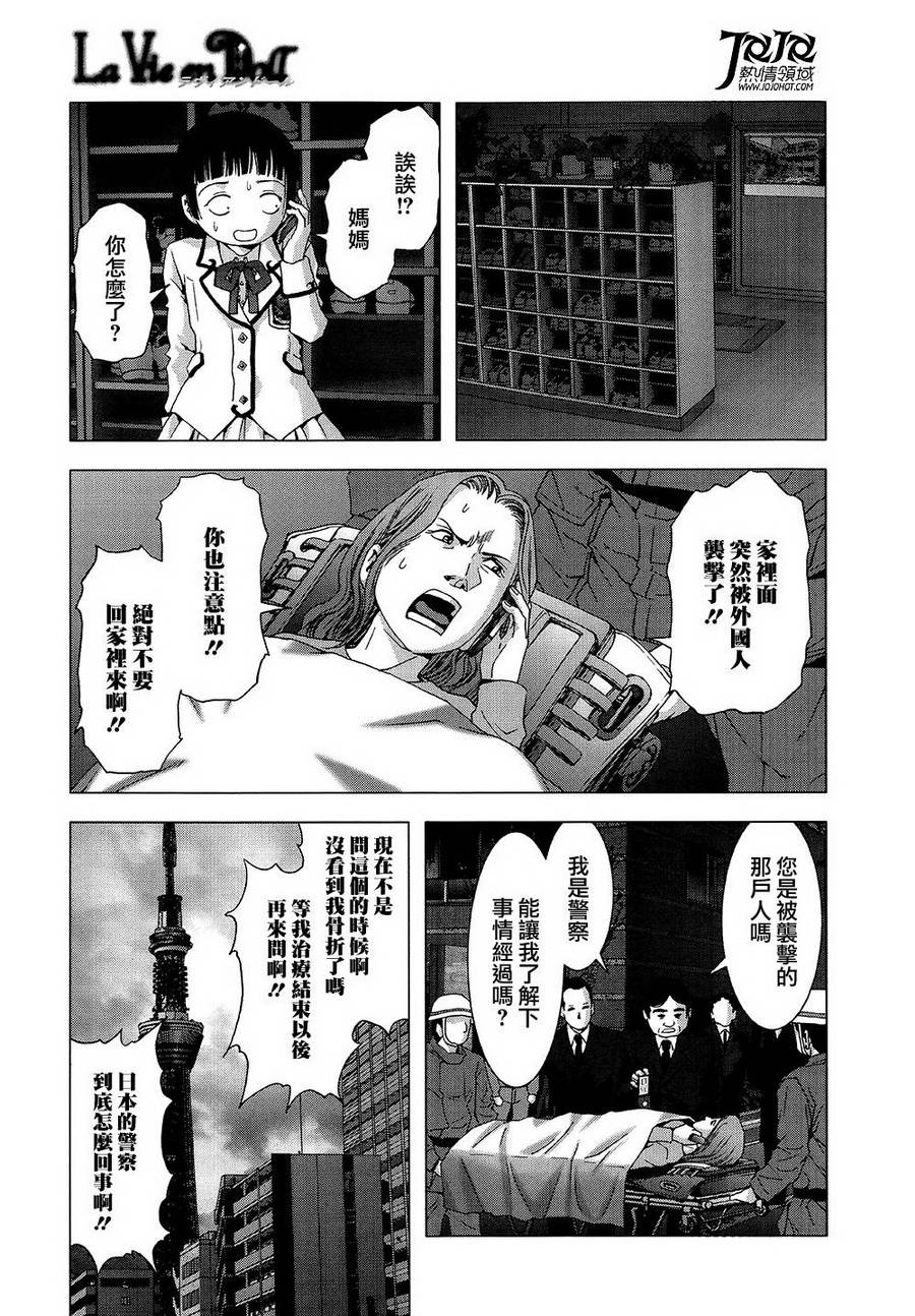 人偶人生韩漫全集-第02话无删减无遮挡章节图片 