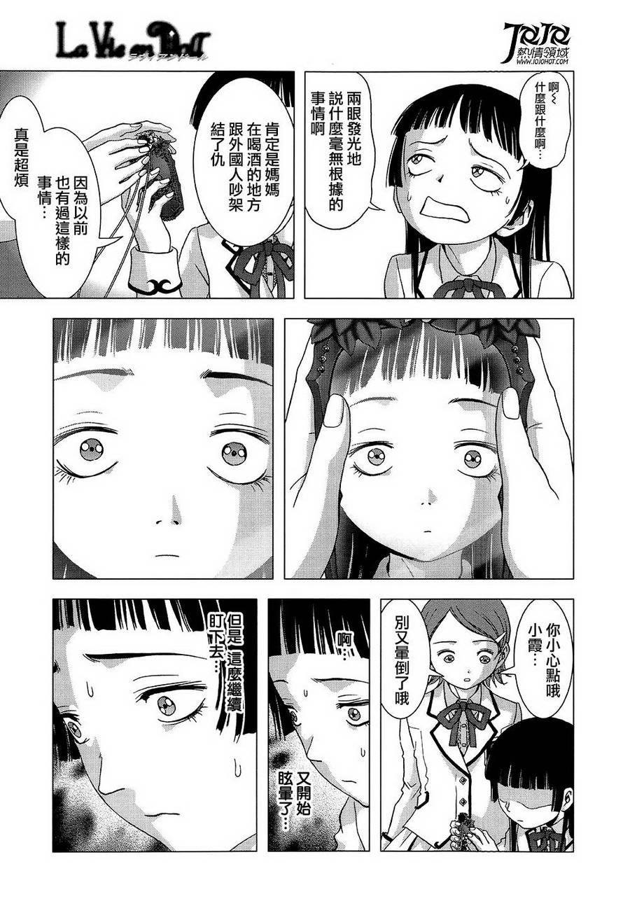 人偶人生韩漫全集-第02话无删减无遮挡章节图片 