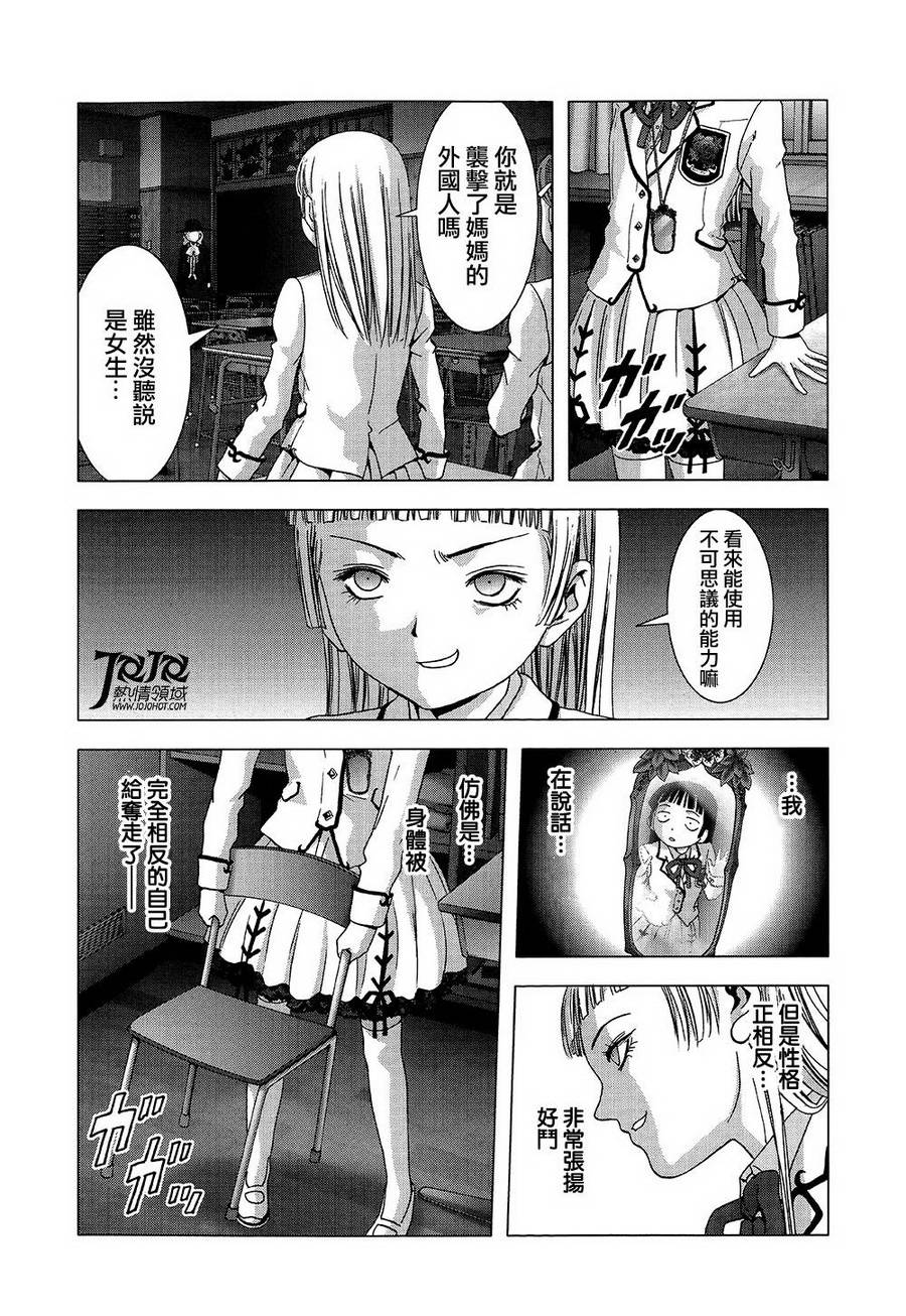 人偶人生韩漫全集-第02话无删减无遮挡章节图片 