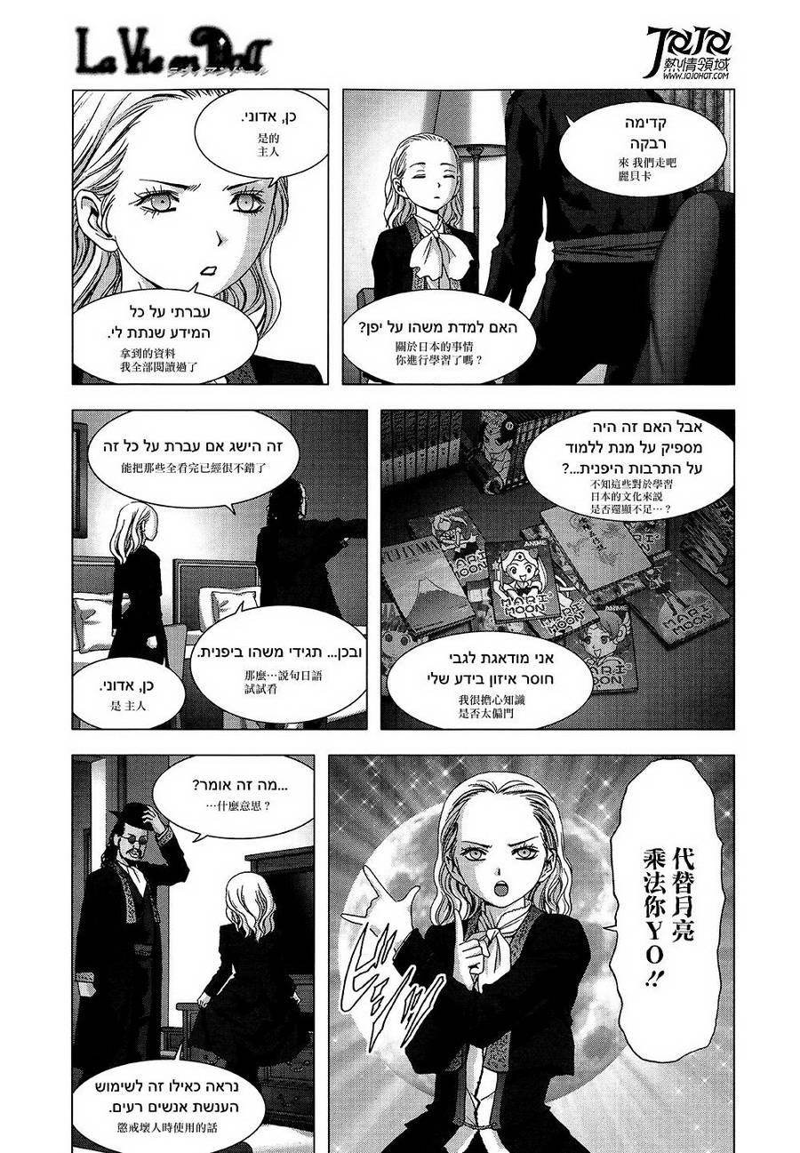 人偶人生韩漫全集-第02话无删减无遮挡章节图片 