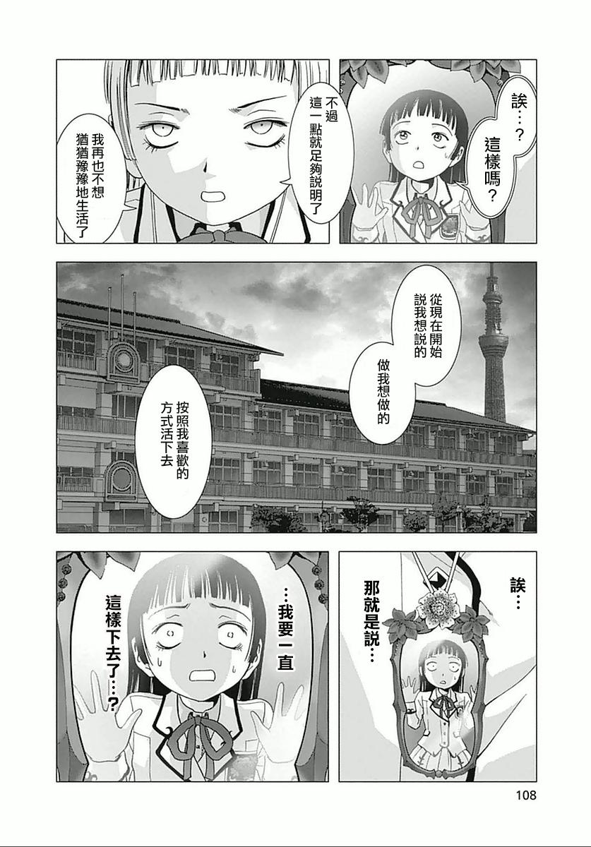 人偶人生韩漫全集-第03话无删减无遮挡章节图片 