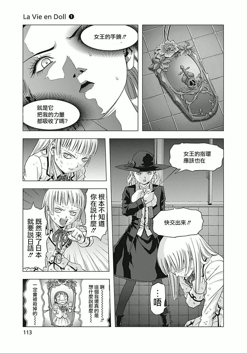 人偶人生韩漫全集-第03话无删减无遮挡章节图片 