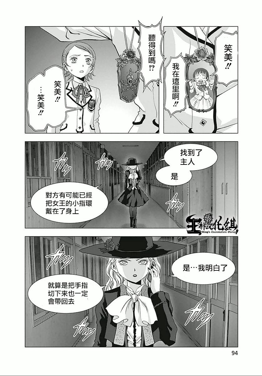 人偶人生韩漫全集-第03话无删减无遮挡章节图片 