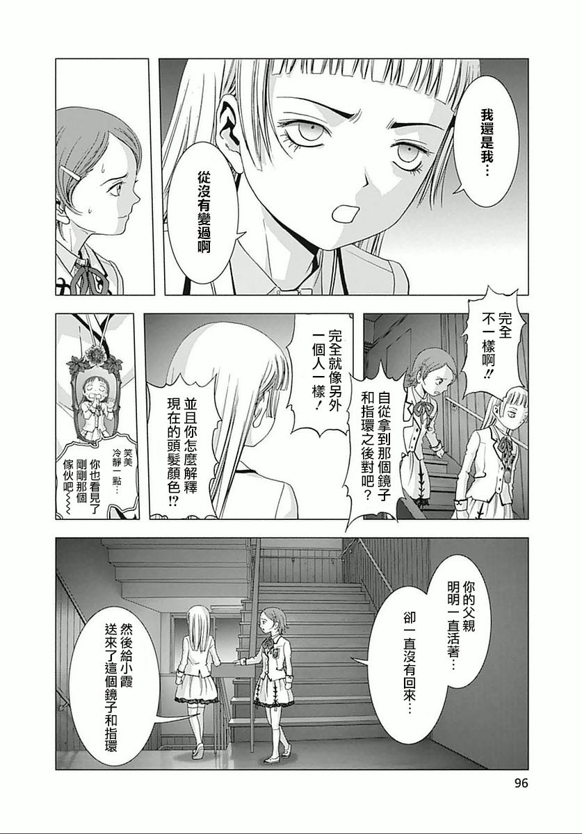 人偶人生韩漫全集-第03话无删减无遮挡章节图片 