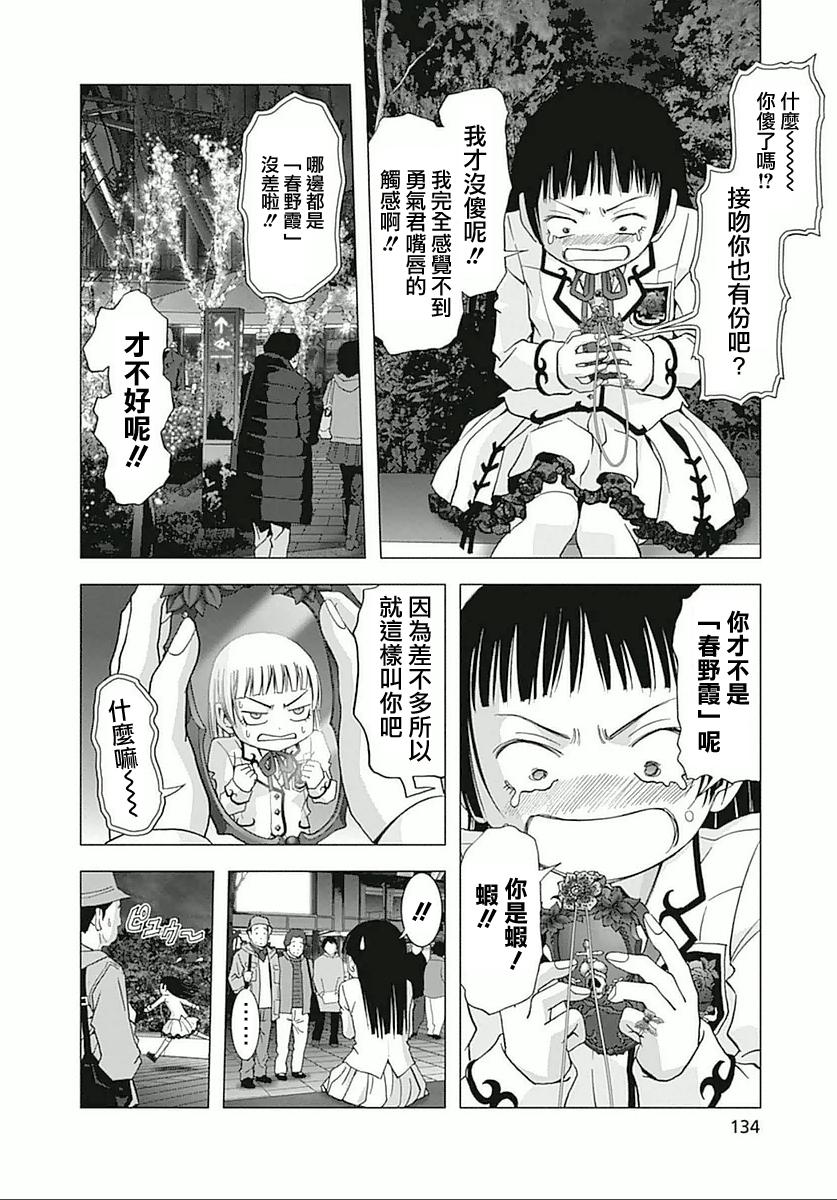人偶人生韩漫全集-第04话无删减无遮挡章节图片 