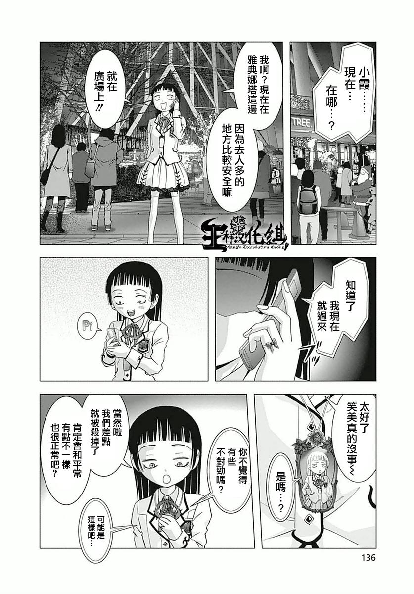 人偶人生韩漫全集-第04话无删减无遮挡章节图片 