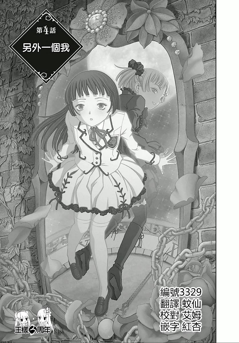 人偶人生韩漫全集-第04话无删减无遮挡章节图片 