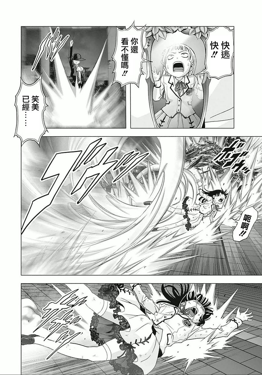 人偶人生韩漫全集-第04话无删减无遮挡章节图片 