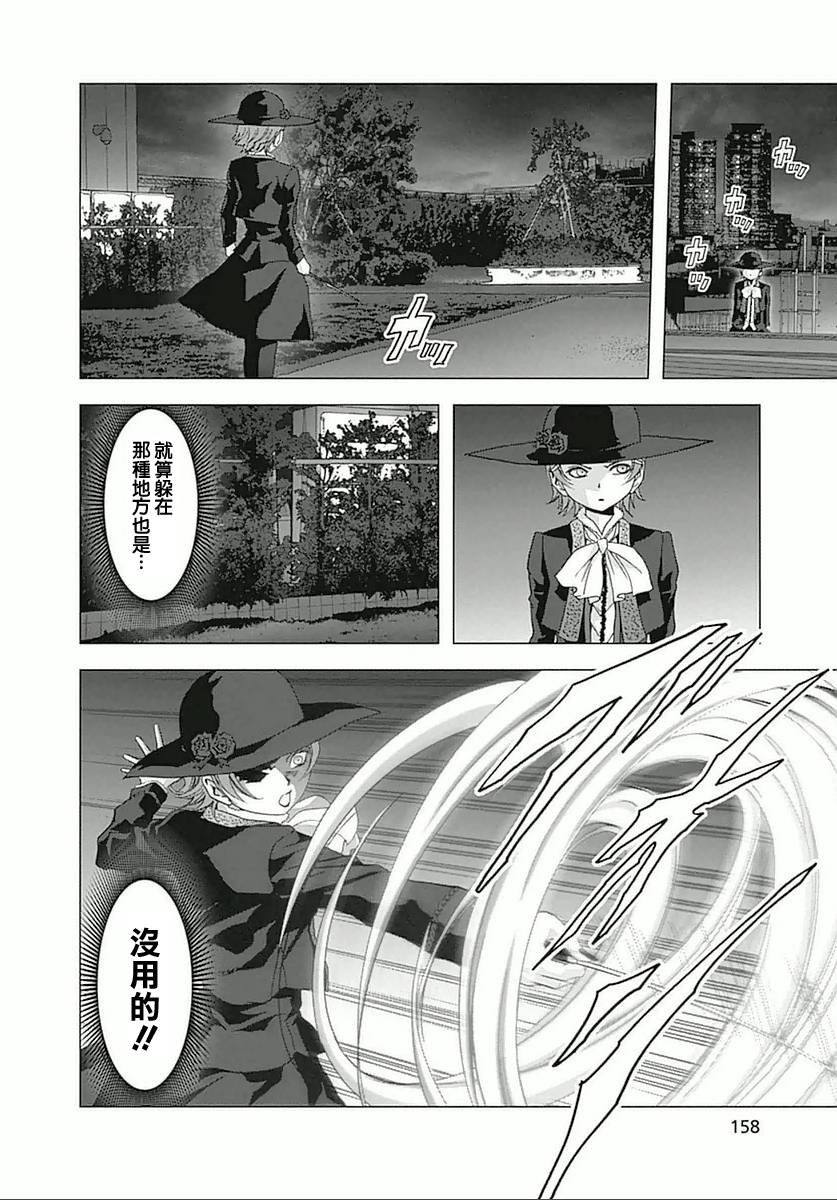 人偶人生韩漫全集-第05话无删减无遮挡章节图片 