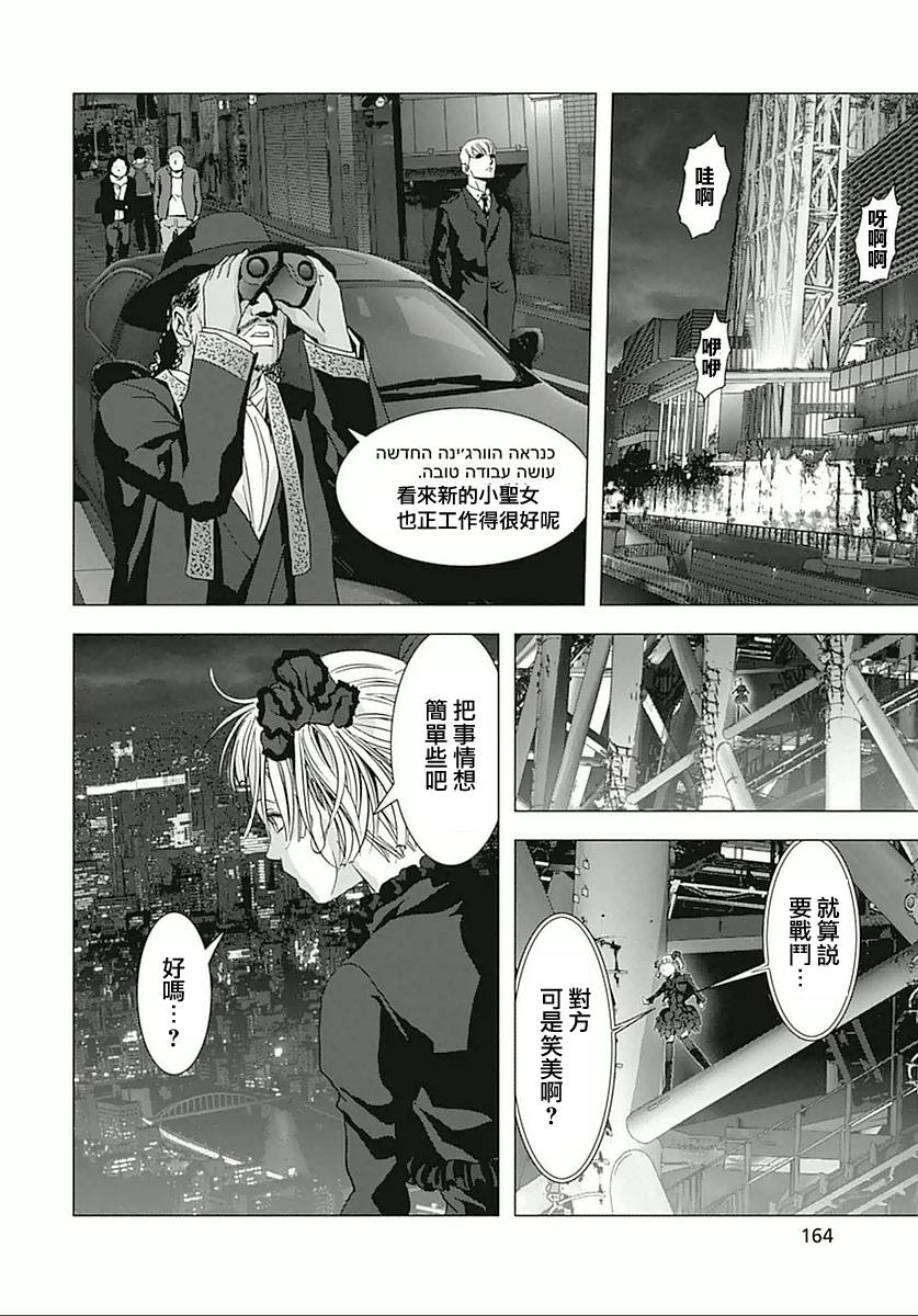 人偶人生韩漫全集-第05话无删减无遮挡章节图片 