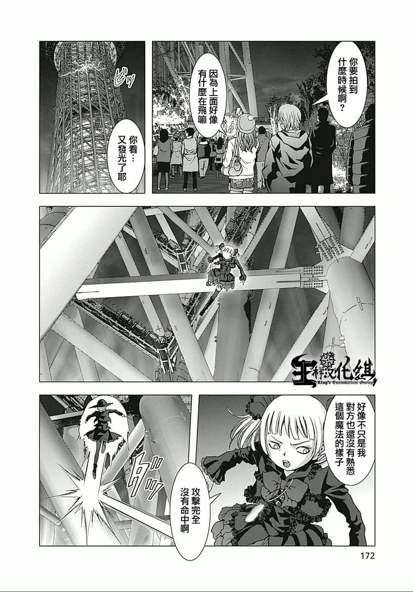 人偶人生韩漫全集-第05话无删减无遮挡章节图片 
