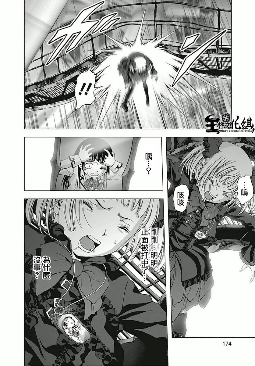 人偶人生韩漫全集-第05话无删减无遮挡章节图片 