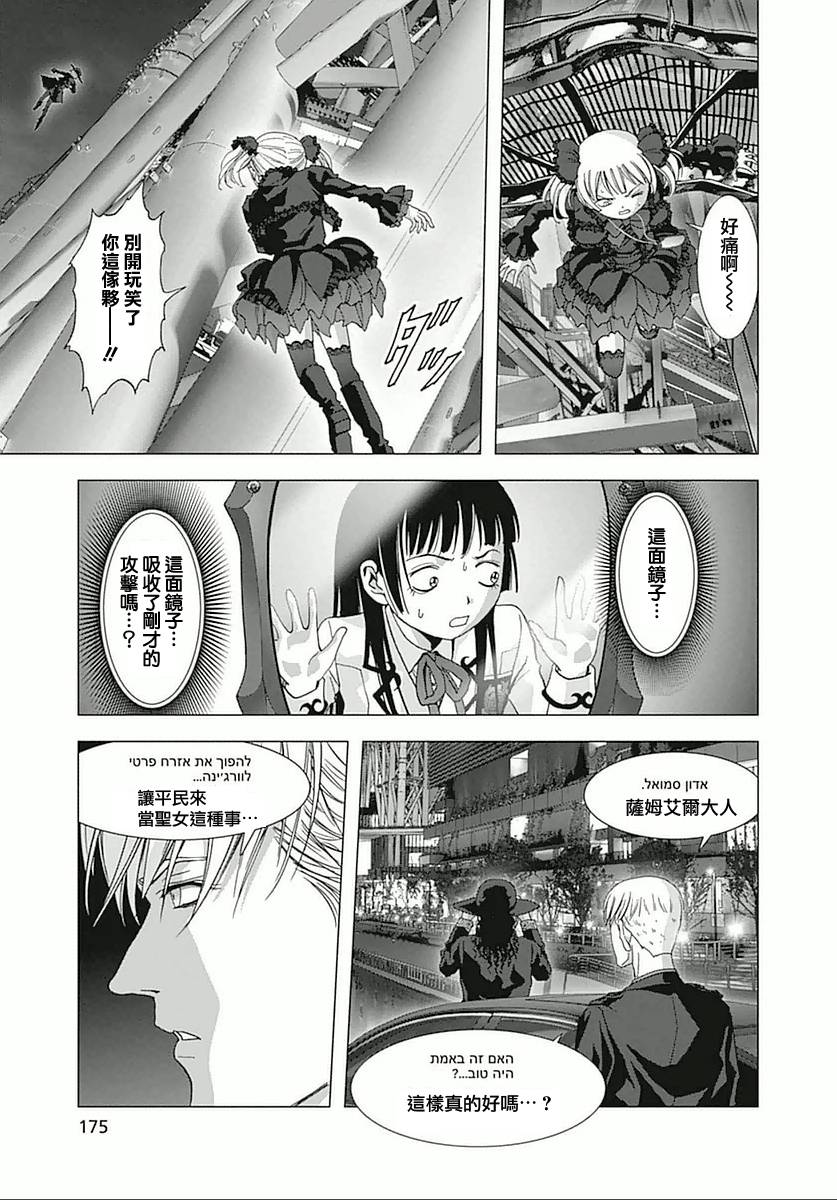人偶人生韩漫全集-第05话无删减无遮挡章节图片 
