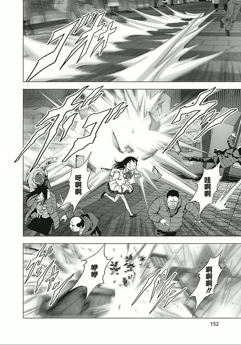 人偶人生韩漫全集-第05话无删减无遮挡章节图片 