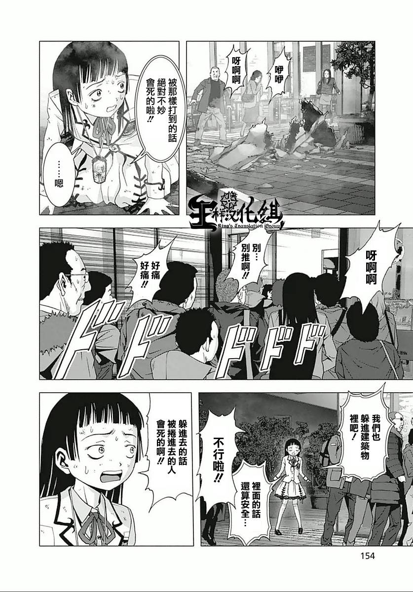 人偶人生韩漫全集-第05话无删减无遮挡章节图片 