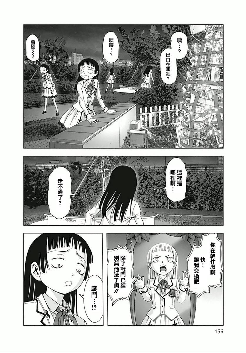 人偶人生韩漫全集-第05话无删减无遮挡章节图片 