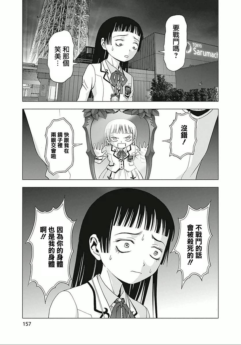 人偶人生韩漫全集-第05话无删减无遮挡章节图片 