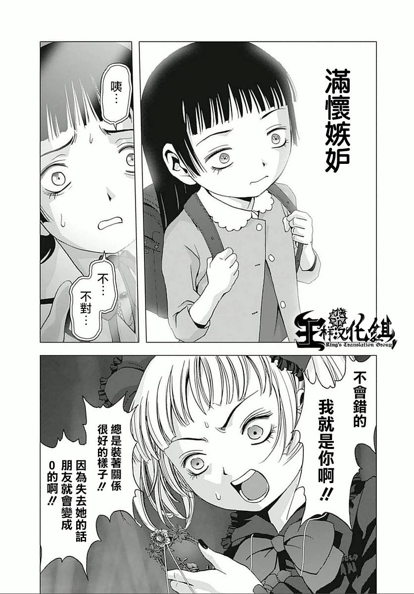 人偶人生韩漫全集-第06话无删减无遮挡章节图片 