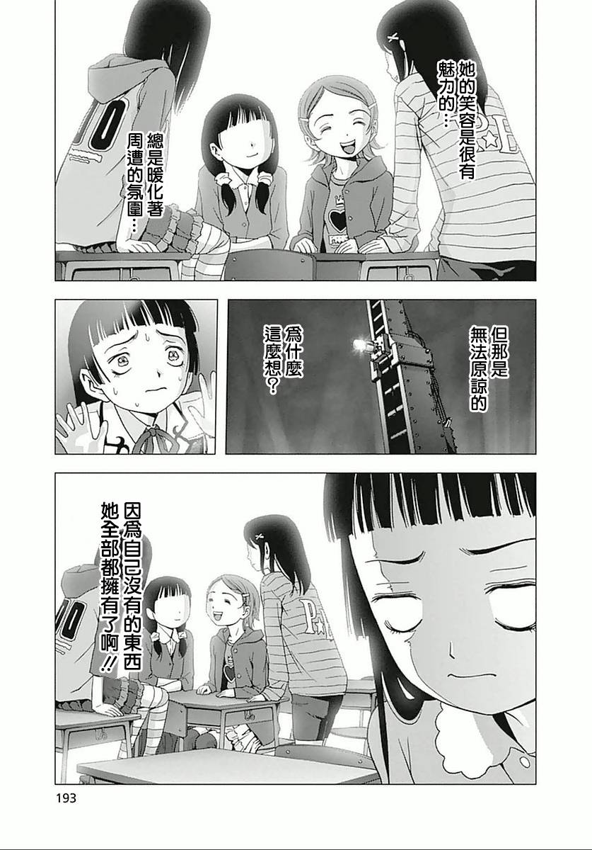 人偶人生韩漫全集-第06话无删减无遮挡章节图片 