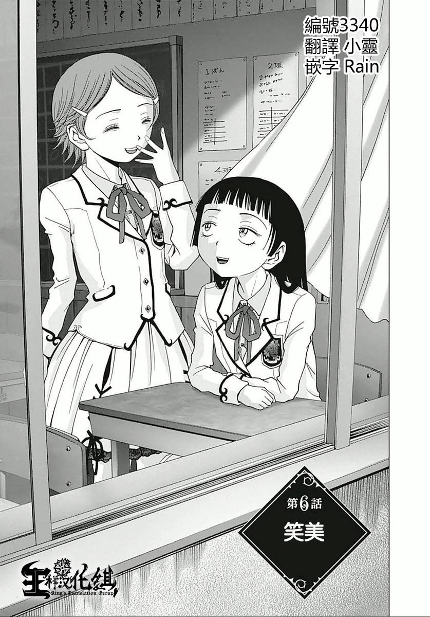 人偶人生韩漫全集-第06话无删减无遮挡章节图片 