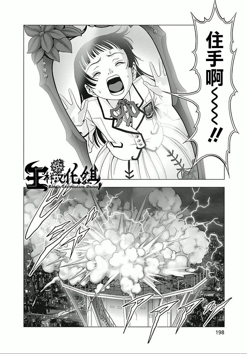 人偶人生韩漫全集-第06话无删减无遮挡章节图片 
