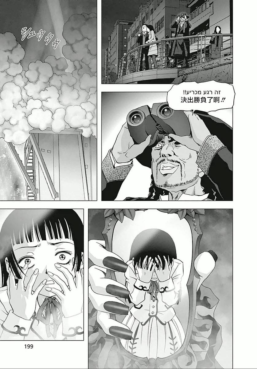 人偶人生韩漫全集-第06话无删减无遮挡章节图片 