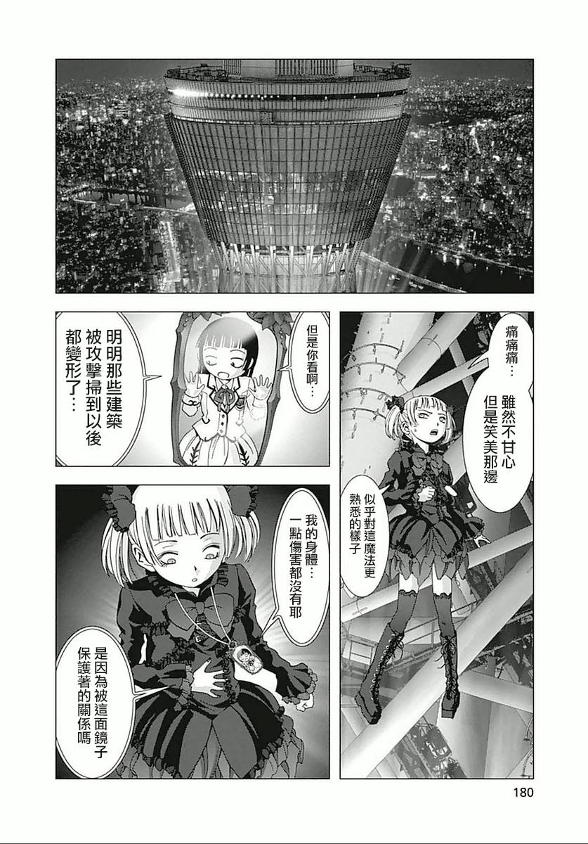 人偶人生韩漫全集-第06话无删减无遮挡章节图片 