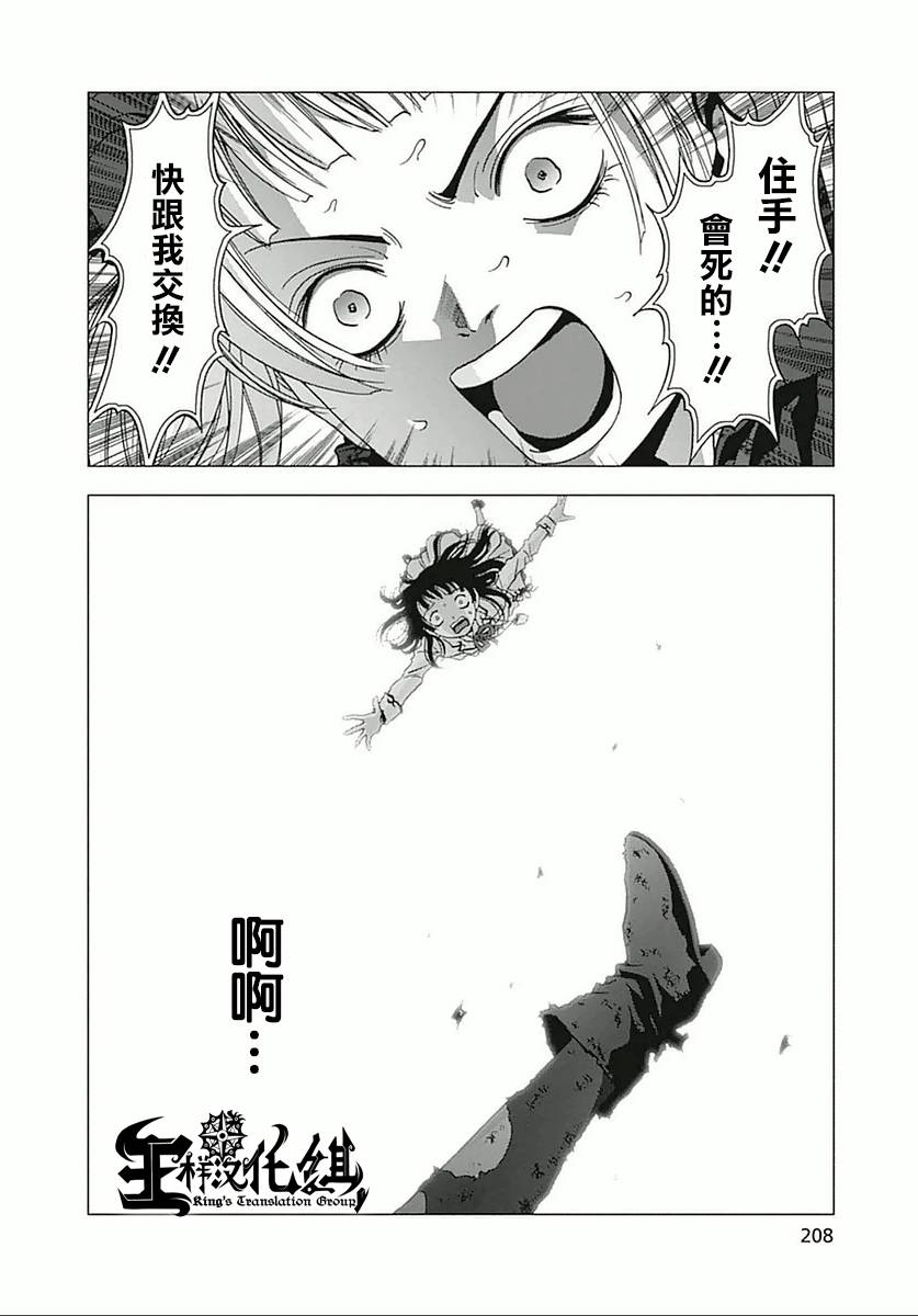 人偶人生韩漫全集-第06话无删减无遮挡章节图片 