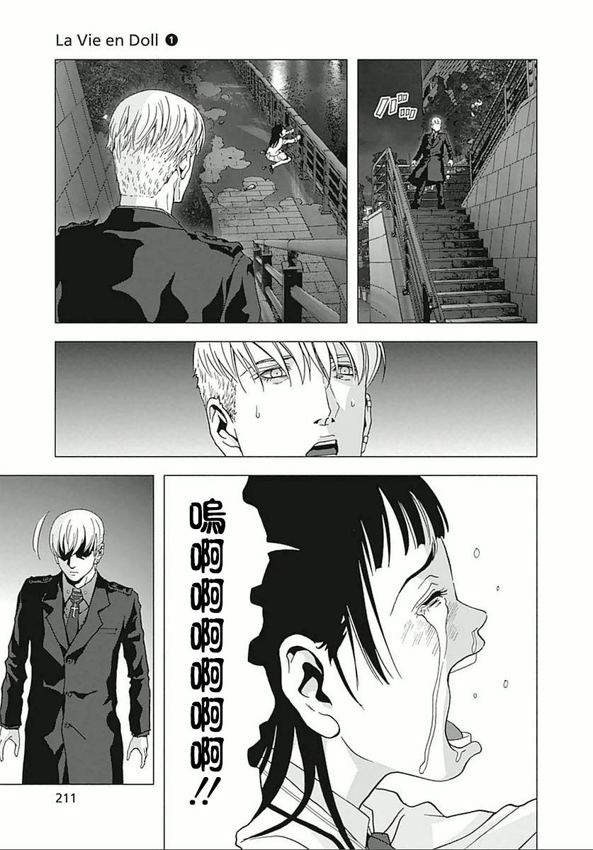 人偶人生韩漫全集-第06话无删减无遮挡章节图片 