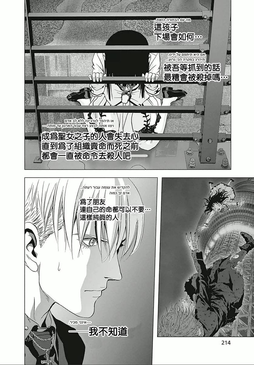 人偶人生韩漫全集-第06话无删减无遮挡章节图片 