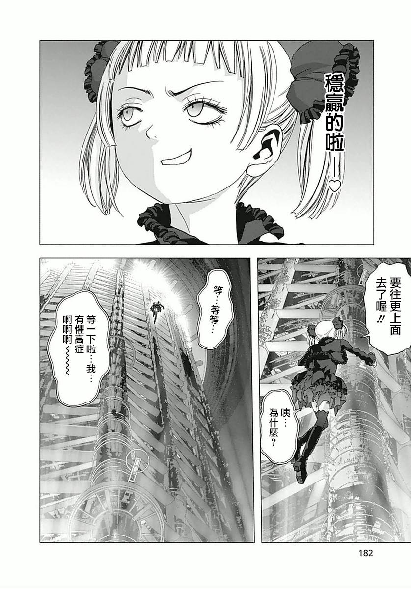 人偶人生韩漫全集-第06话无删减无遮挡章节图片 