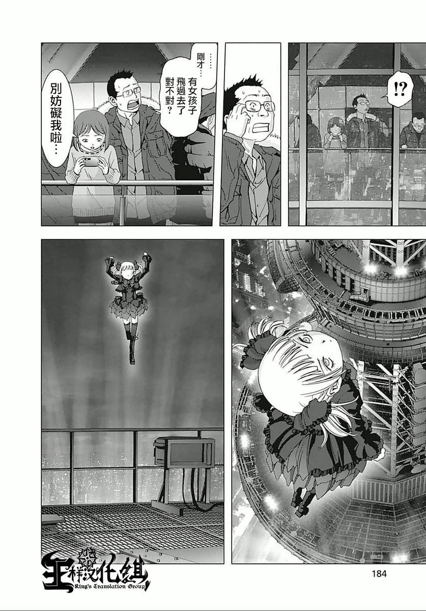 人偶人生韩漫全集-第06话无删减无遮挡章节图片 
