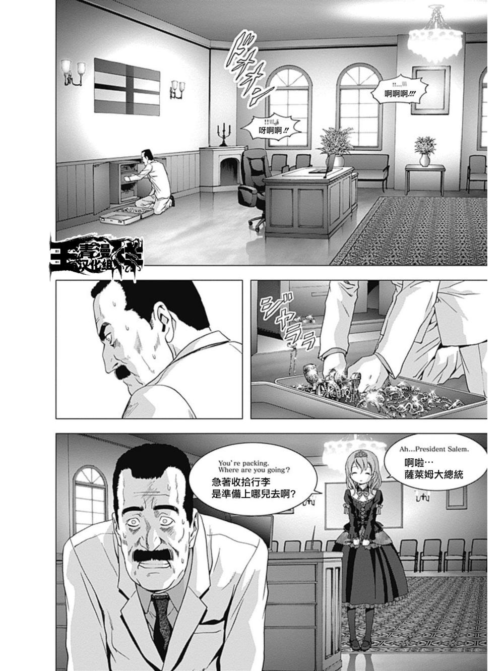 人偶人生韩漫全集-第07话无删减无遮挡章节图片 