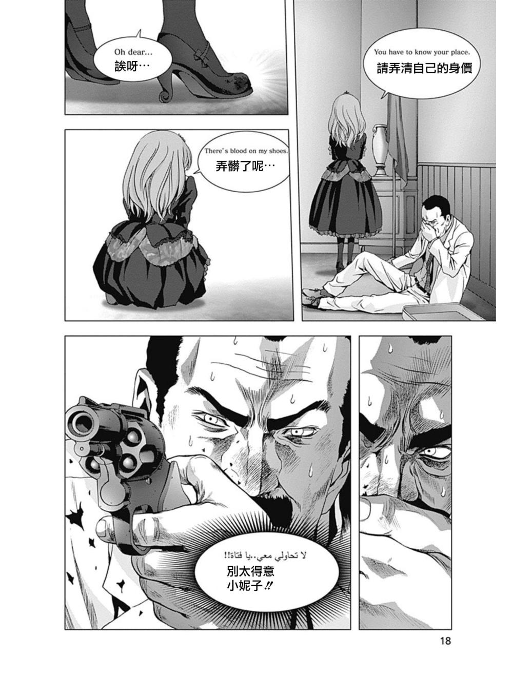 人偶人生韩漫全集-第07话无删减无遮挡章节图片 