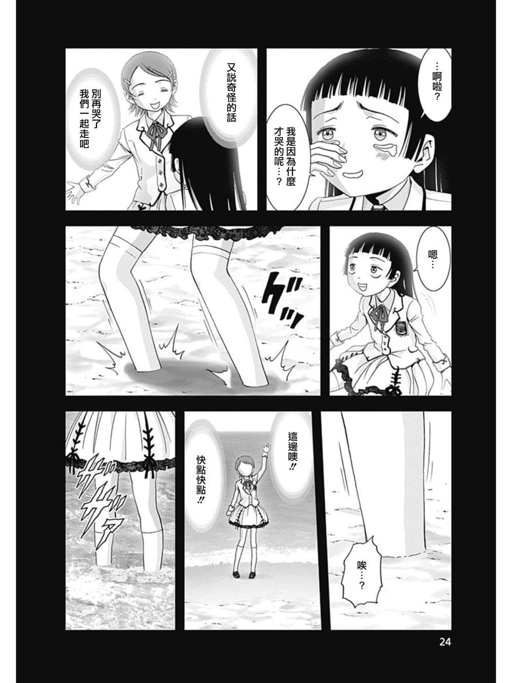 人偶人生韩漫全集-第07话无删减无遮挡章节图片 