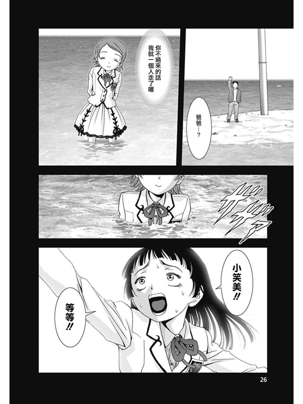 人偶人生韩漫全集-第07话无删减无遮挡章节图片 