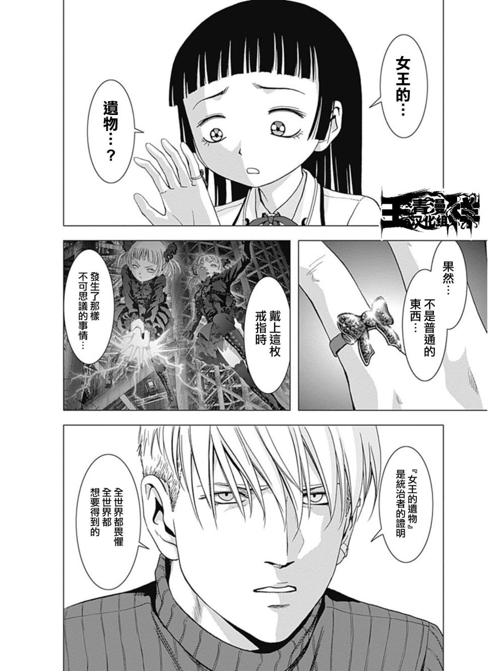 人偶人生韩漫全集-第07话无删减无遮挡章节图片 