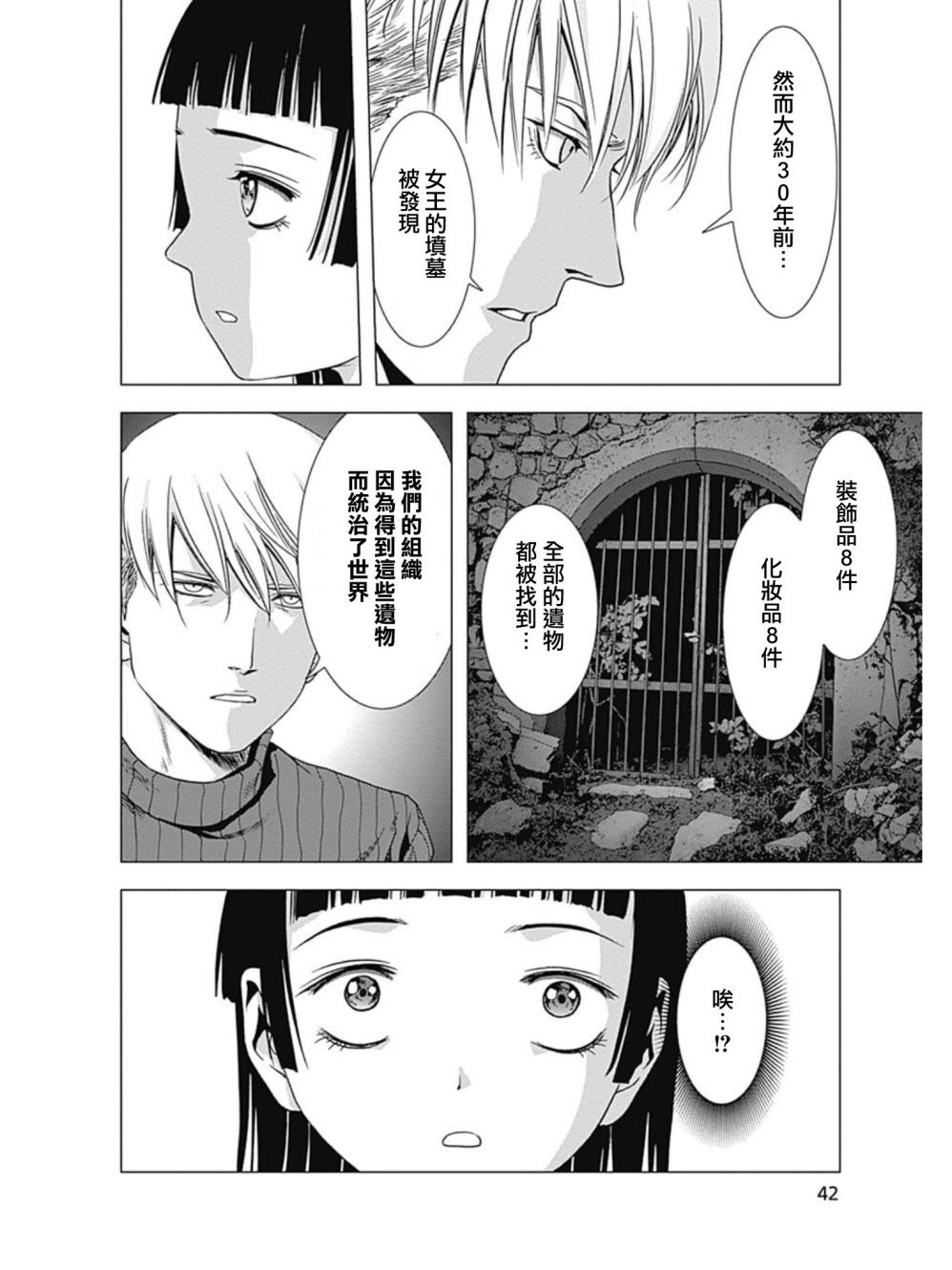 人偶人生韩漫全集-第07话无删减无遮挡章节图片 