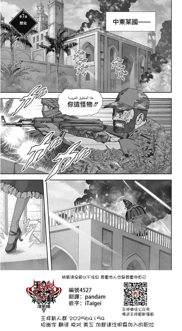 人偶人生韩漫全集-第07话无删减无遮挡章节图片 
