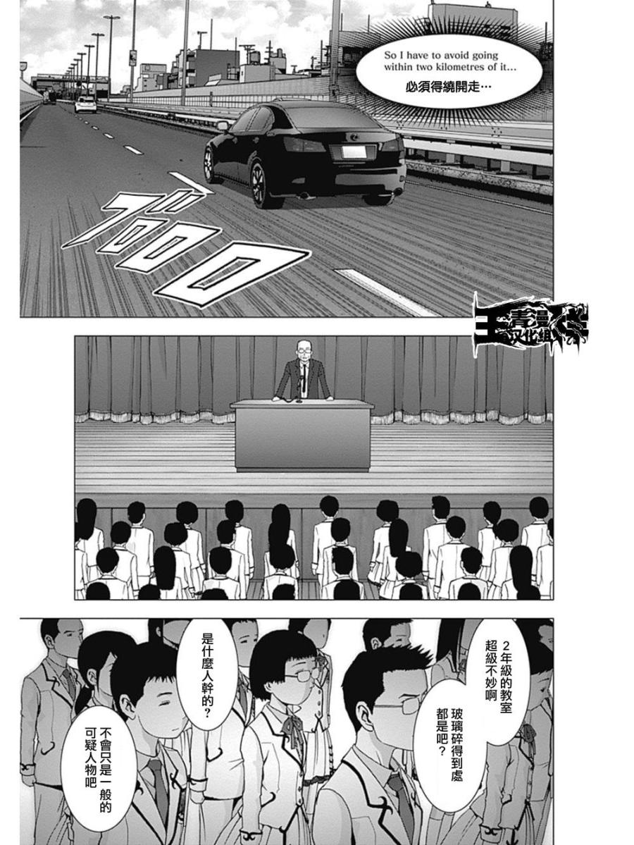 人偶人生韩漫全集-第08话无删减无遮挡章节图片 