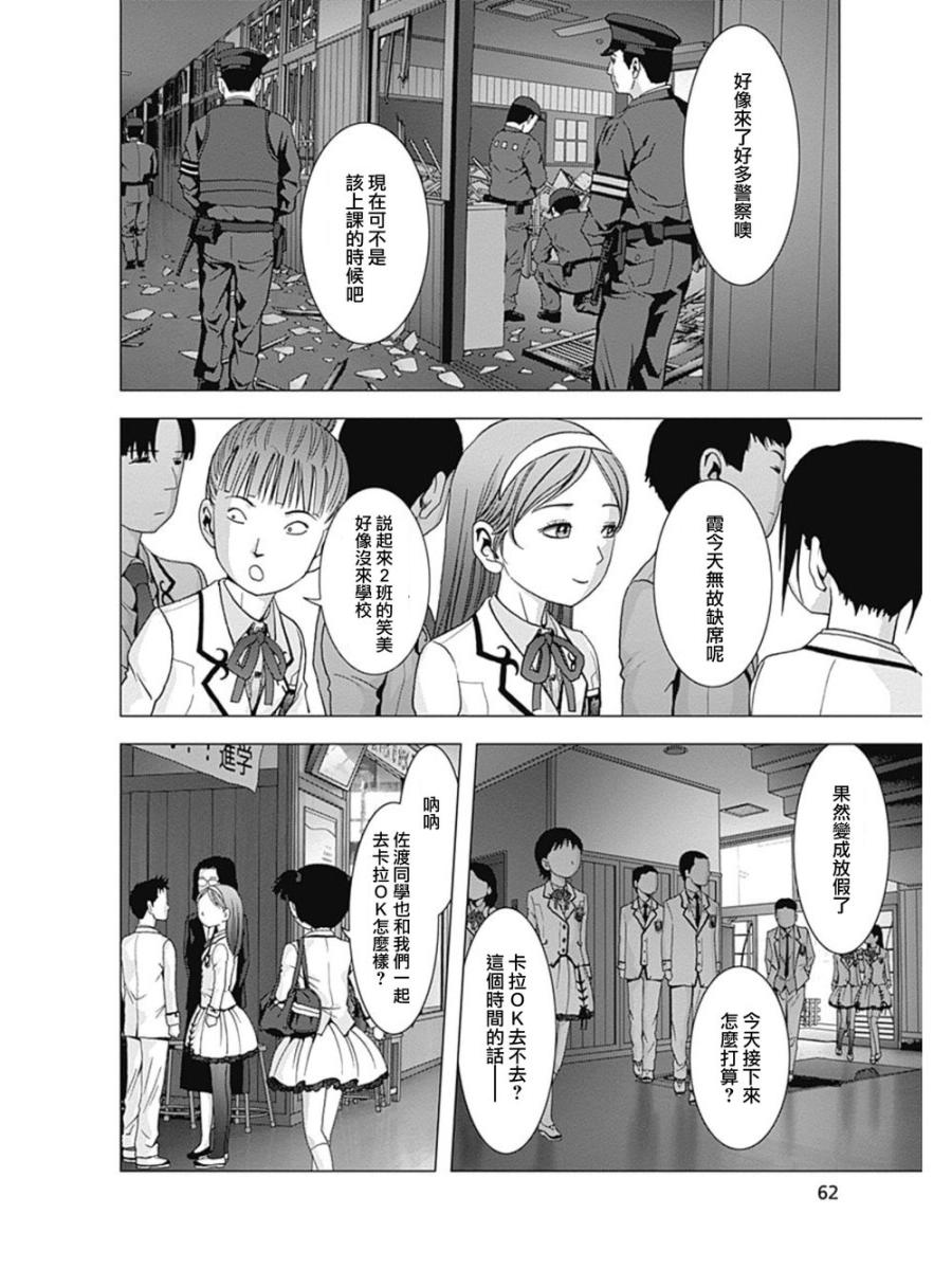 人偶人生韩漫全集-第08话无删减无遮挡章节图片 