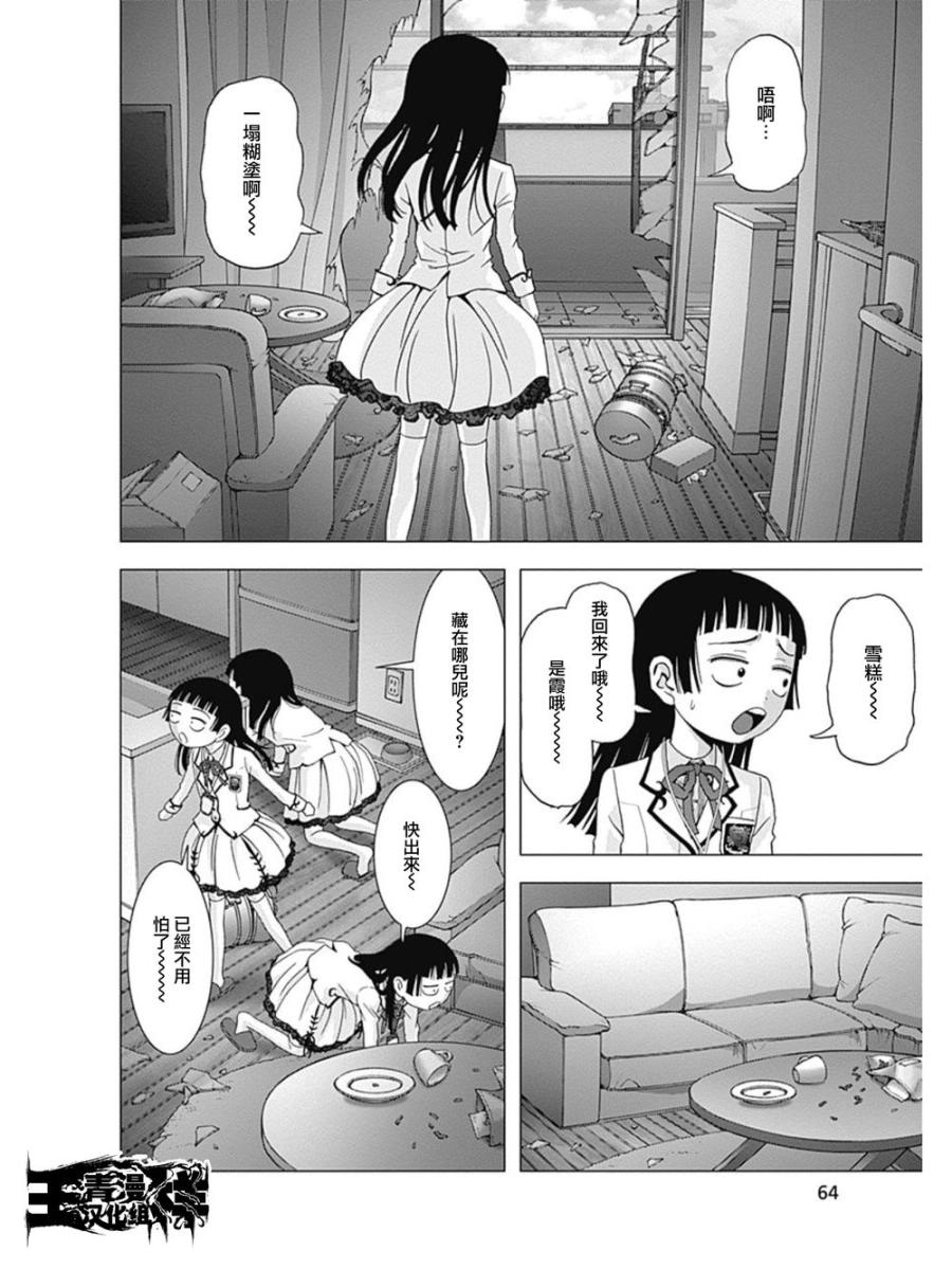 人偶人生韩漫全集-第08话无删减无遮挡章节图片 