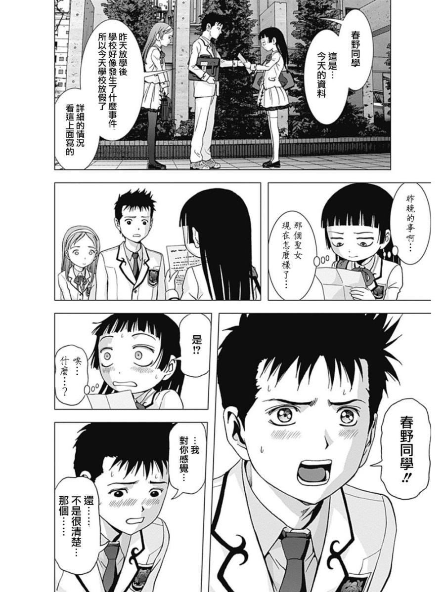 人偶人生韩漫全集-第08话无删减无遮挡章节图片 