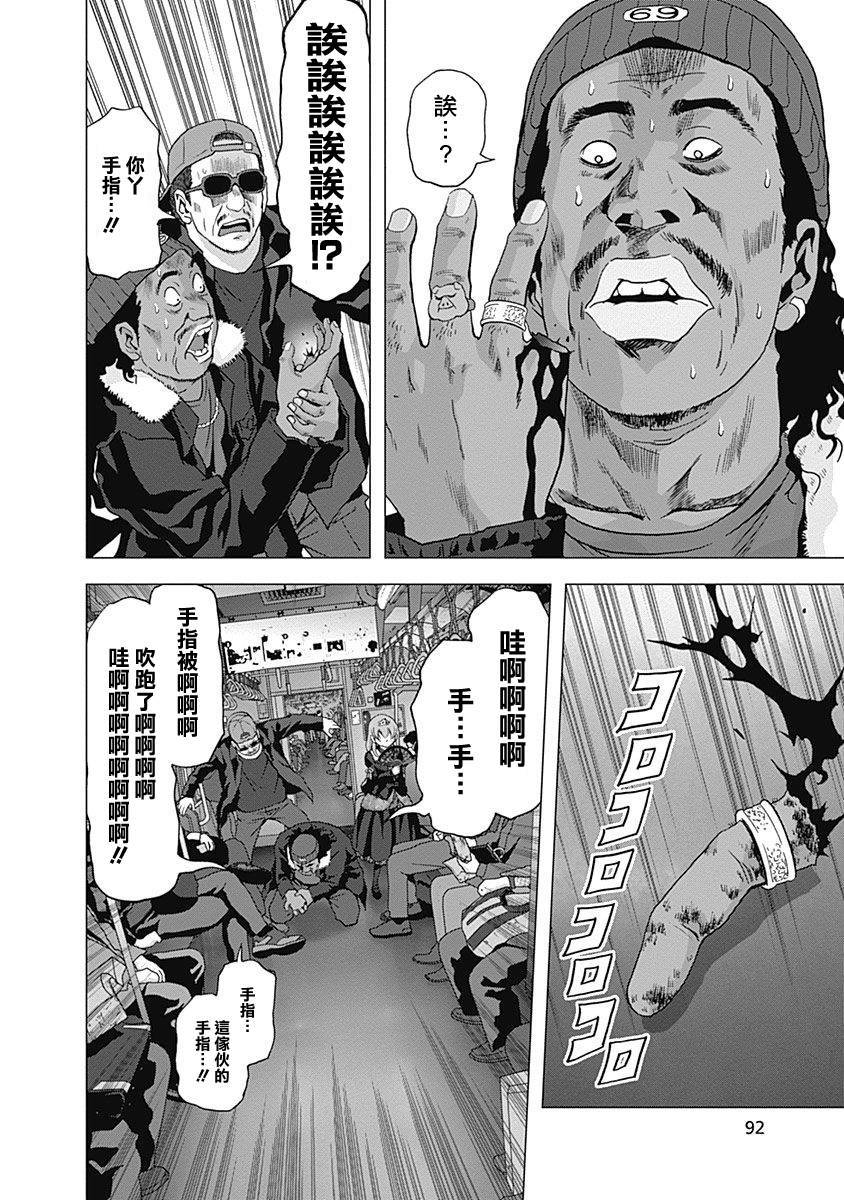 人偶人生韩漫全集-第09话无删减无遮挡章节图片 