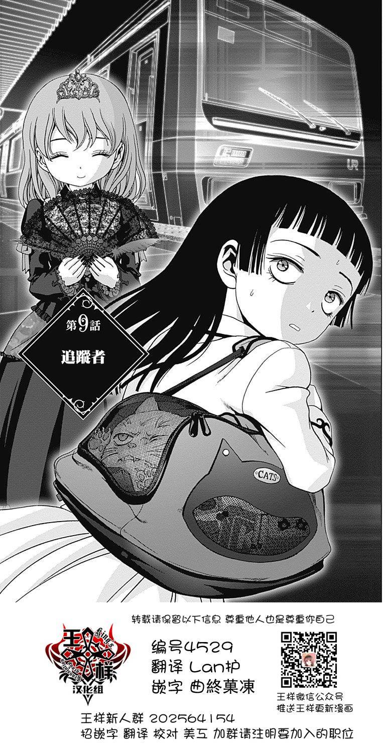 人偶人生韩漫全集-第09话无删减无遮挡章节图片 